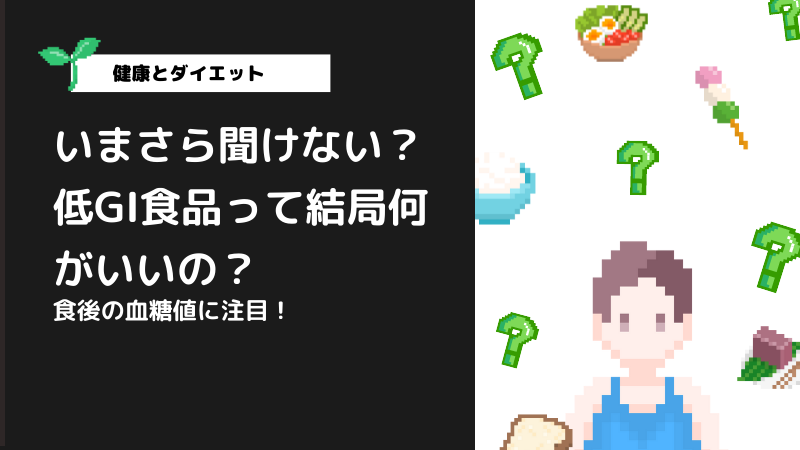筋トレに炭水化物が必要な理由とは?摂取量やタイミング、メニューなどを解説