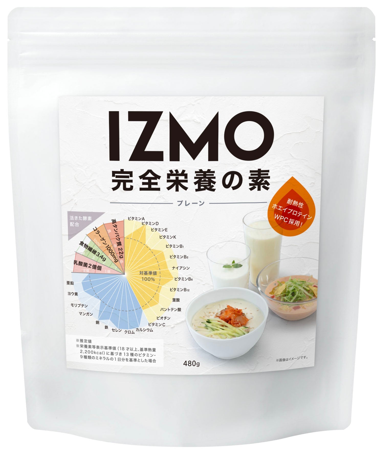 IZMO 完全栄養の素 パーフェクトキット(お試し x 3フレーバー +お