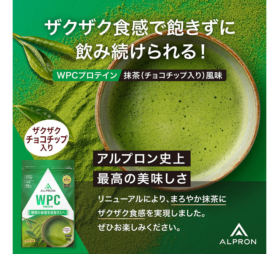 【箱買いのためお得!】ALPRON WPC ホエイプロテイン チップシリーズ(900g×14袋)