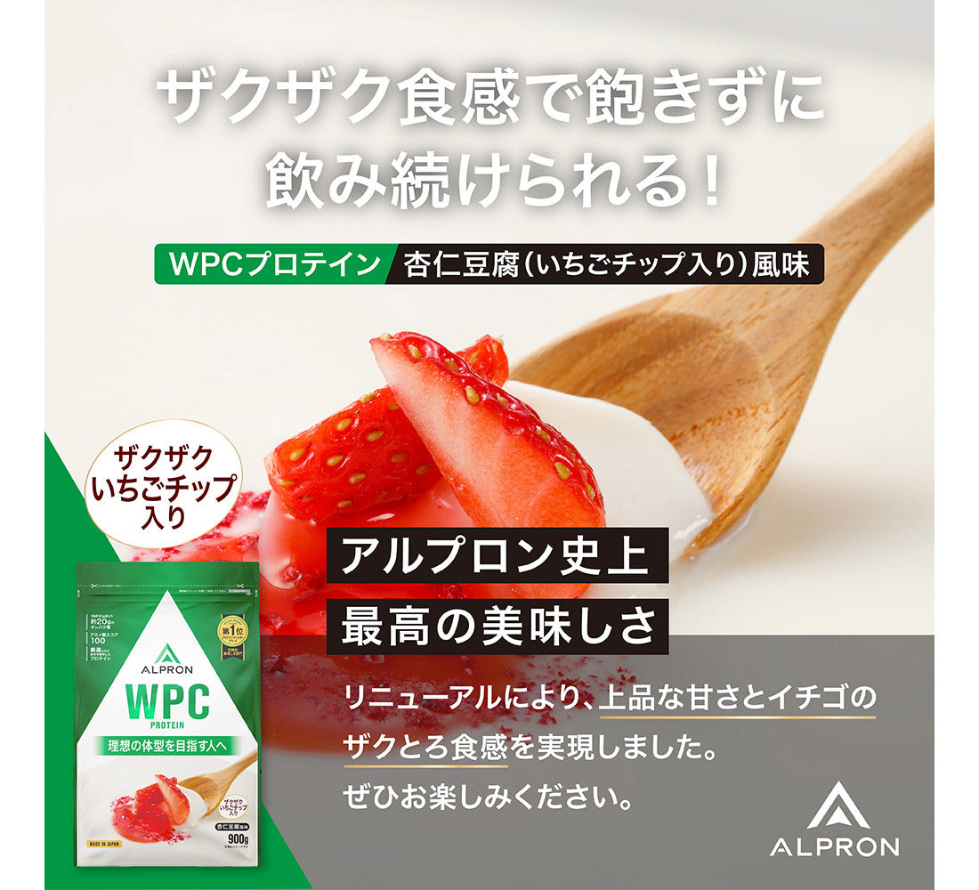 【箱買いのためお得!】ALPRON WPC ホエイプロテイン チップシリーズ(900g×14袋)