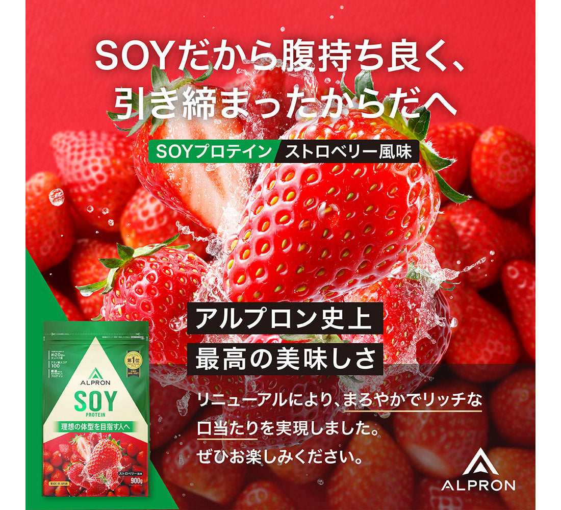 ALPRON SOY ソイプロテイン(900g)