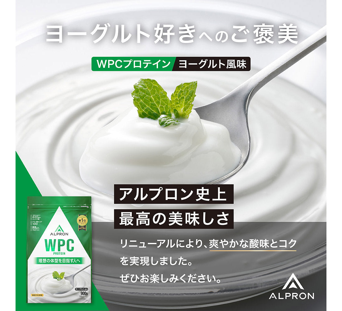 【選べる900g×3個セット】ALPRON WPC (900g)