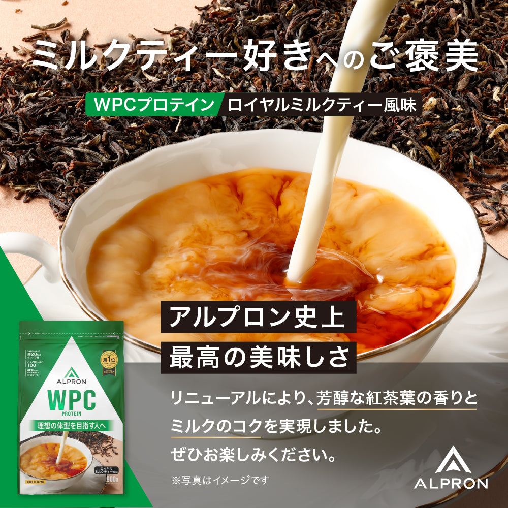 ALPRON WPC ホエイプロテイン (900g/3kg)