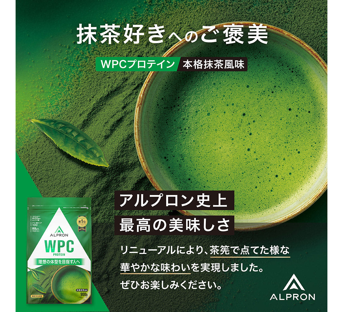 【選べる900g×3個セット】ALPRON WPC (900g)