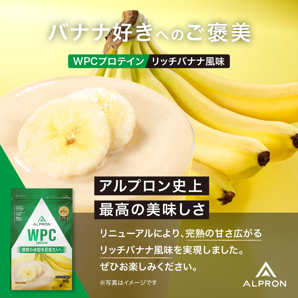 ALPRON WPC ホエイプロテイン (900g/3kg)