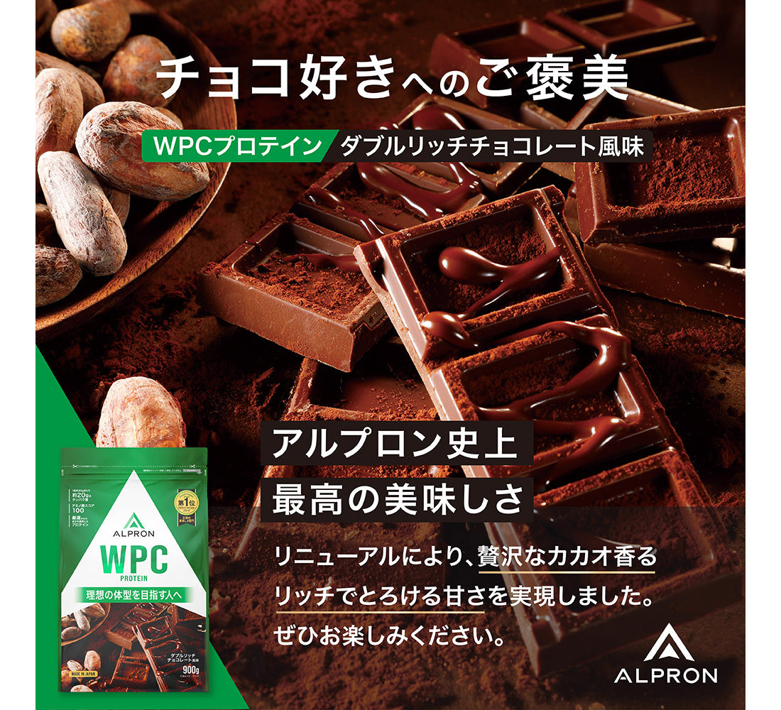 【選べる900g×3個セット】ALPRON WPC (900g)
