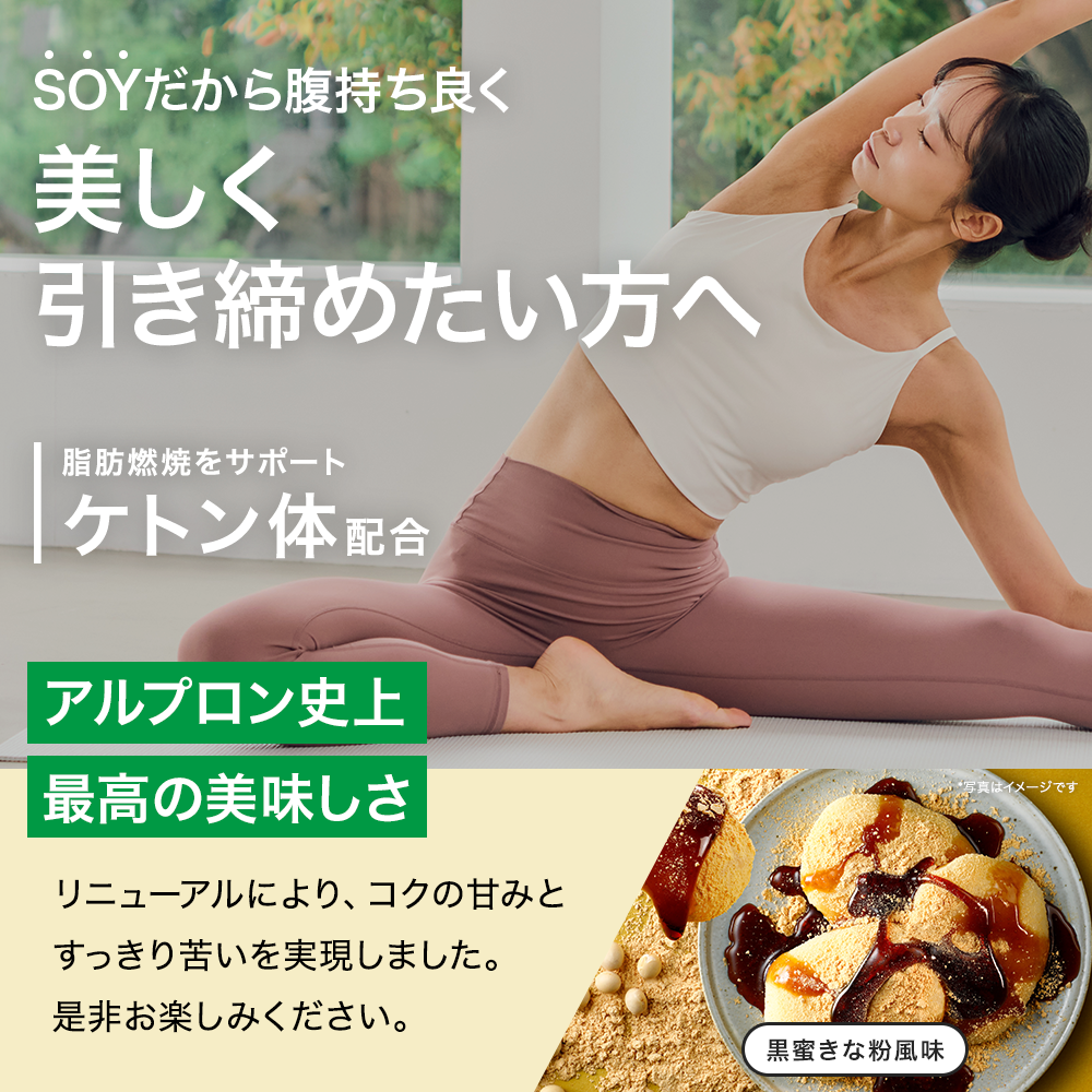 ALPRON SLIM SOY  ソイプロテイン 750g