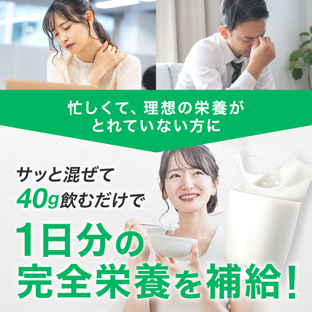 IZMO 完全栄養の素 480g
