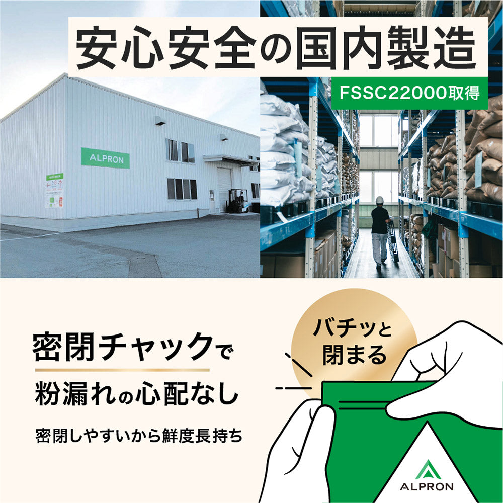 【LE SSERAFIMの限定プレゼントが当たる!】ALPRON WPC (900g/3kg)