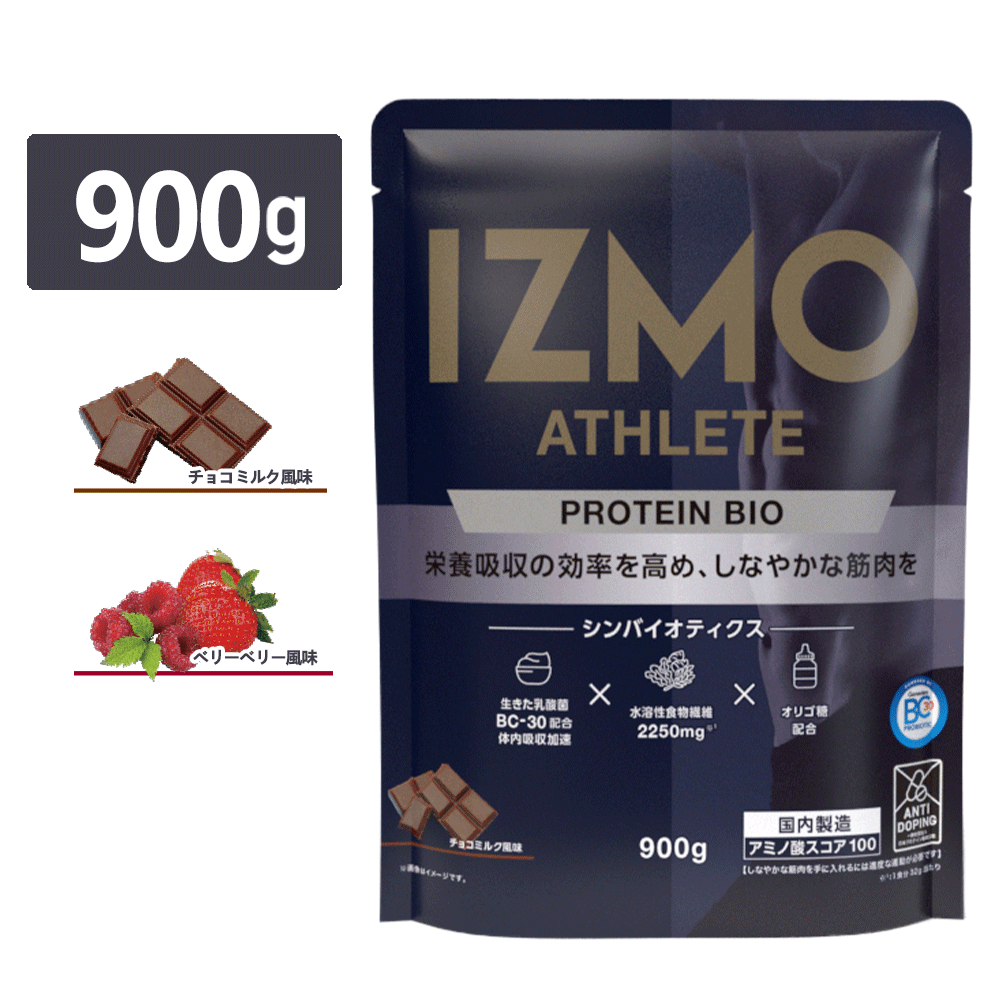 \さらに鍛えたい方に/IZMO アスリートセット