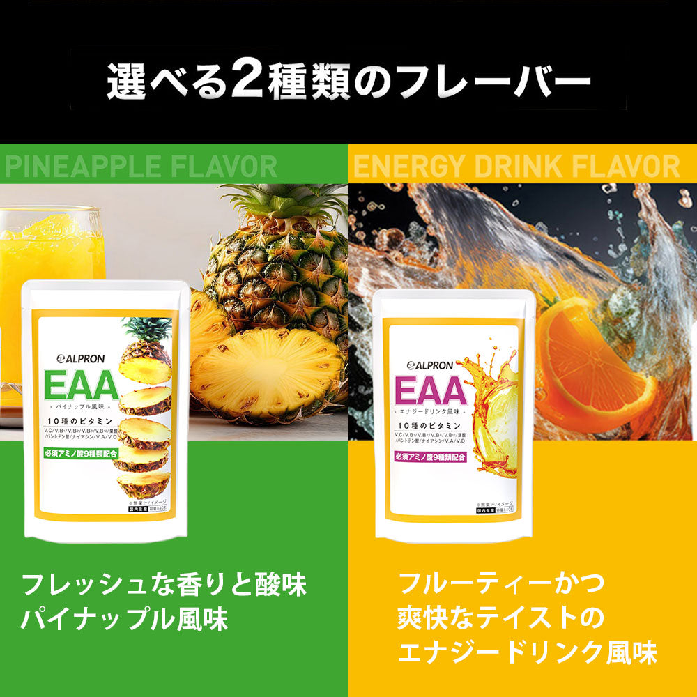 【旧品のため特価!】ALPRON EAA (280g)