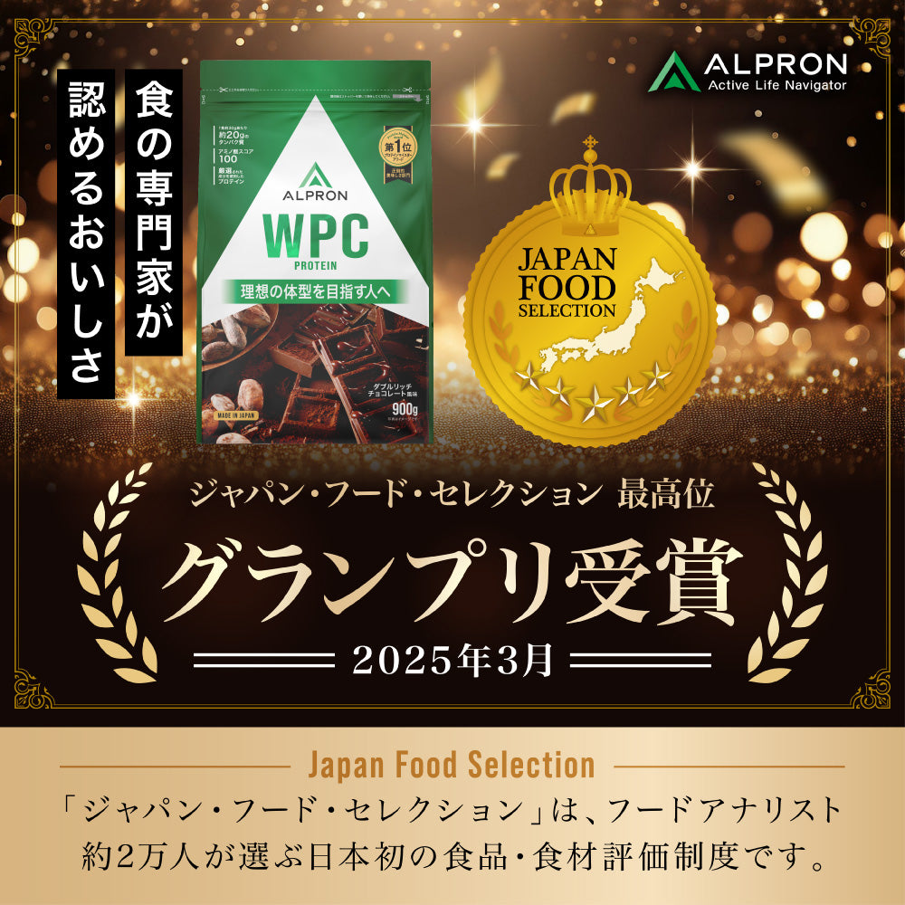 【LE SSERAFIMの限定プレゼントが当たる!】ALPRON WPC (900g/3kg)