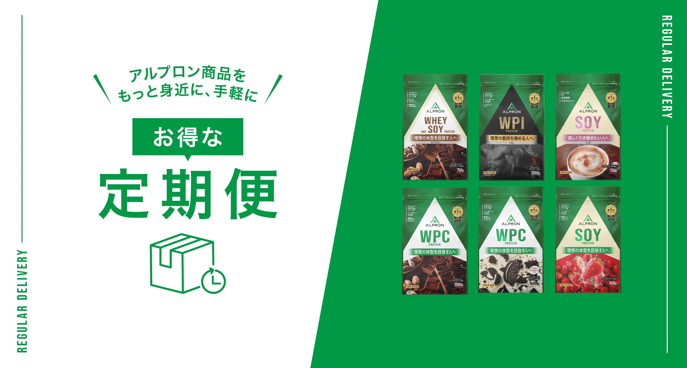 お得な定期便