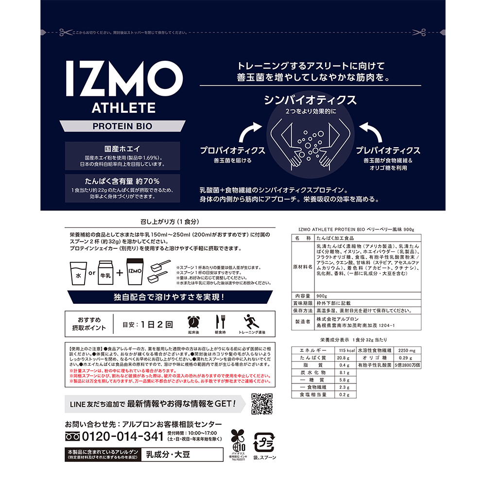 IZMO ATHLETE PROTEIN BIO 900g