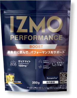 IZMOパフォーマンスブースト