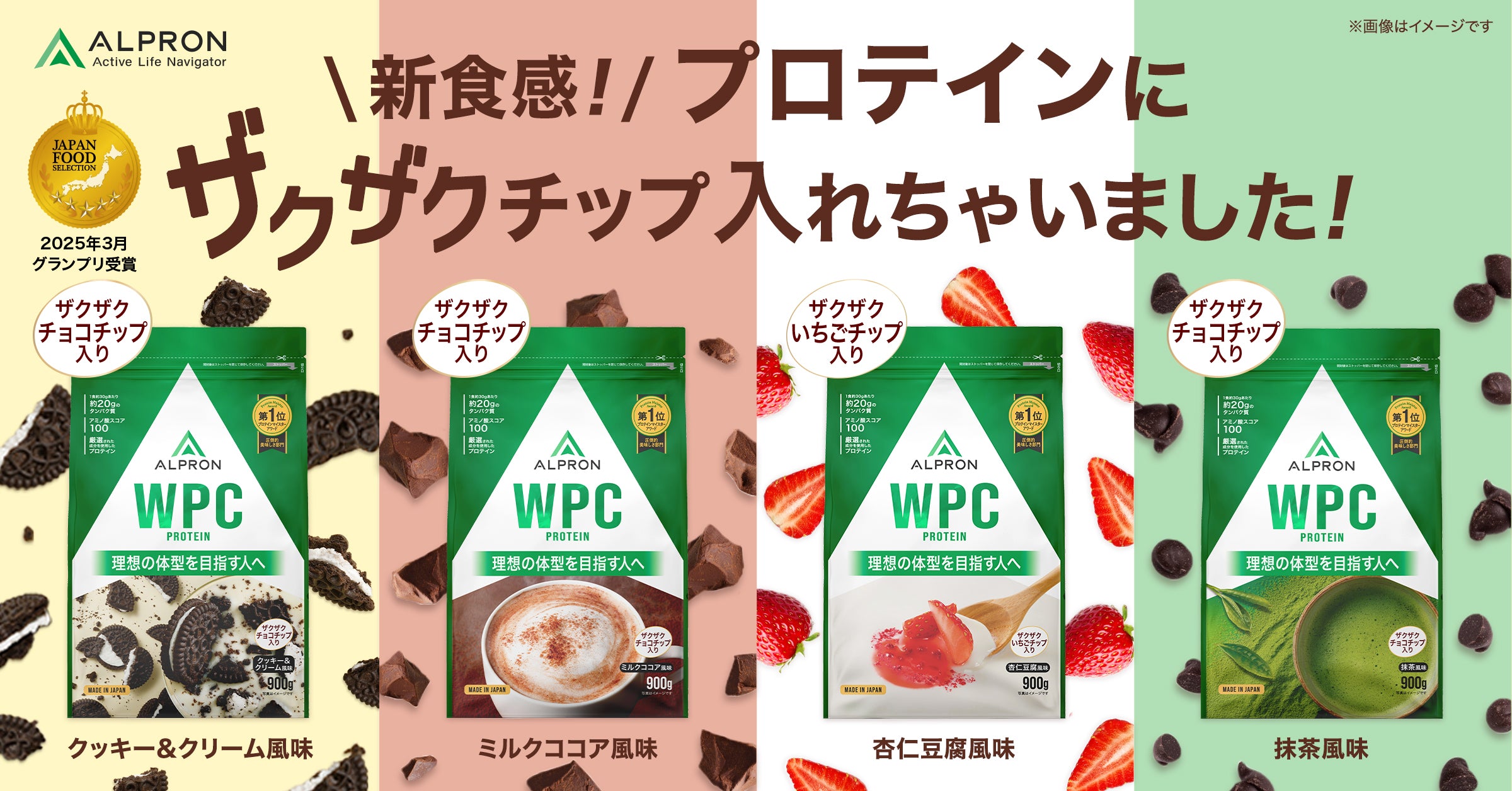 チッププロテイン