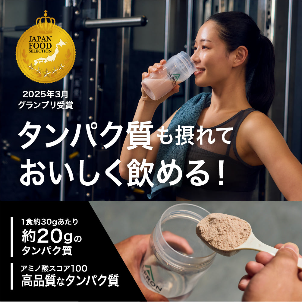 【LE SSERAFIMの限定プレゼントが当たる!】ALPRON WPC (900g/3kg)