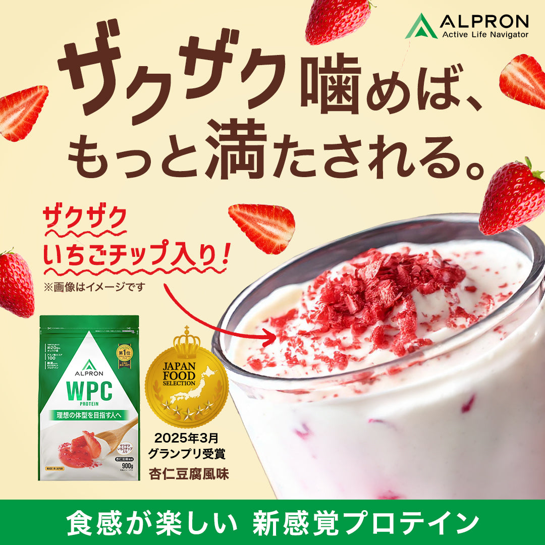 ALPRON WPC ホエイプロテイン チップシリーズ(900g/3kg)