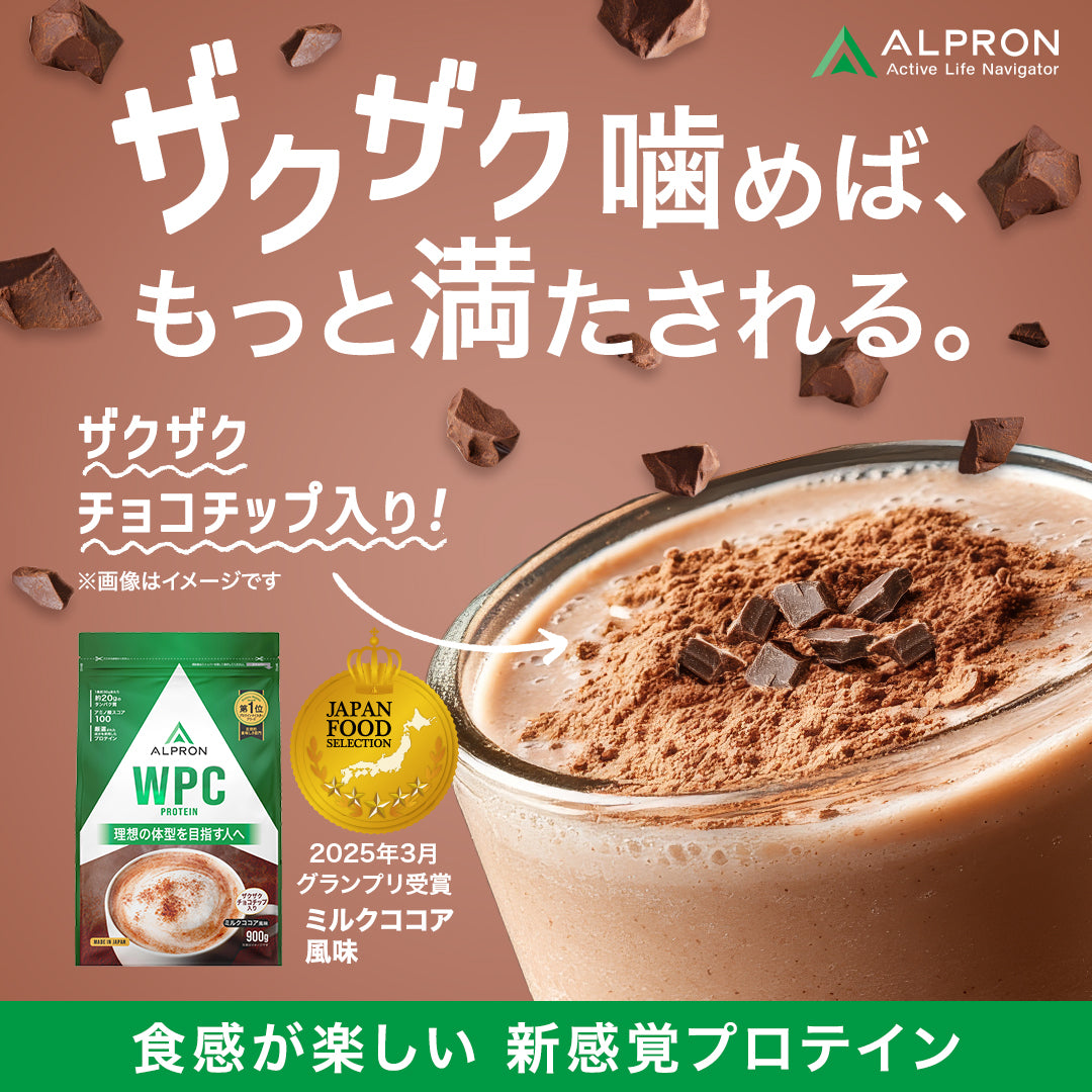 ALPRON WPC ホエイプロテイン チップシリーズ(900g/3kg)