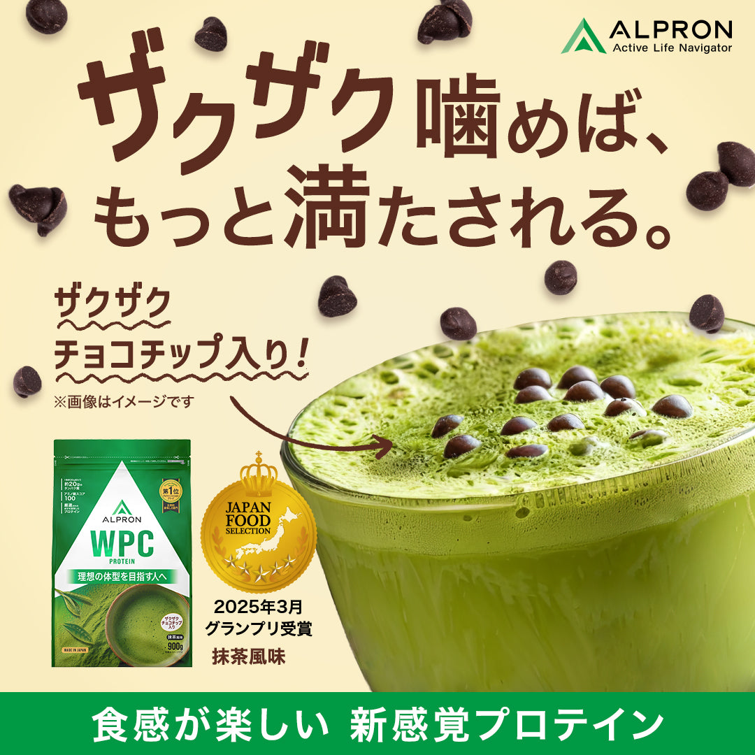 ALPRON WPC ホエイプロテイン チップシリーズ(900g/3kg)