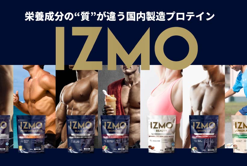 IZMO商品写真