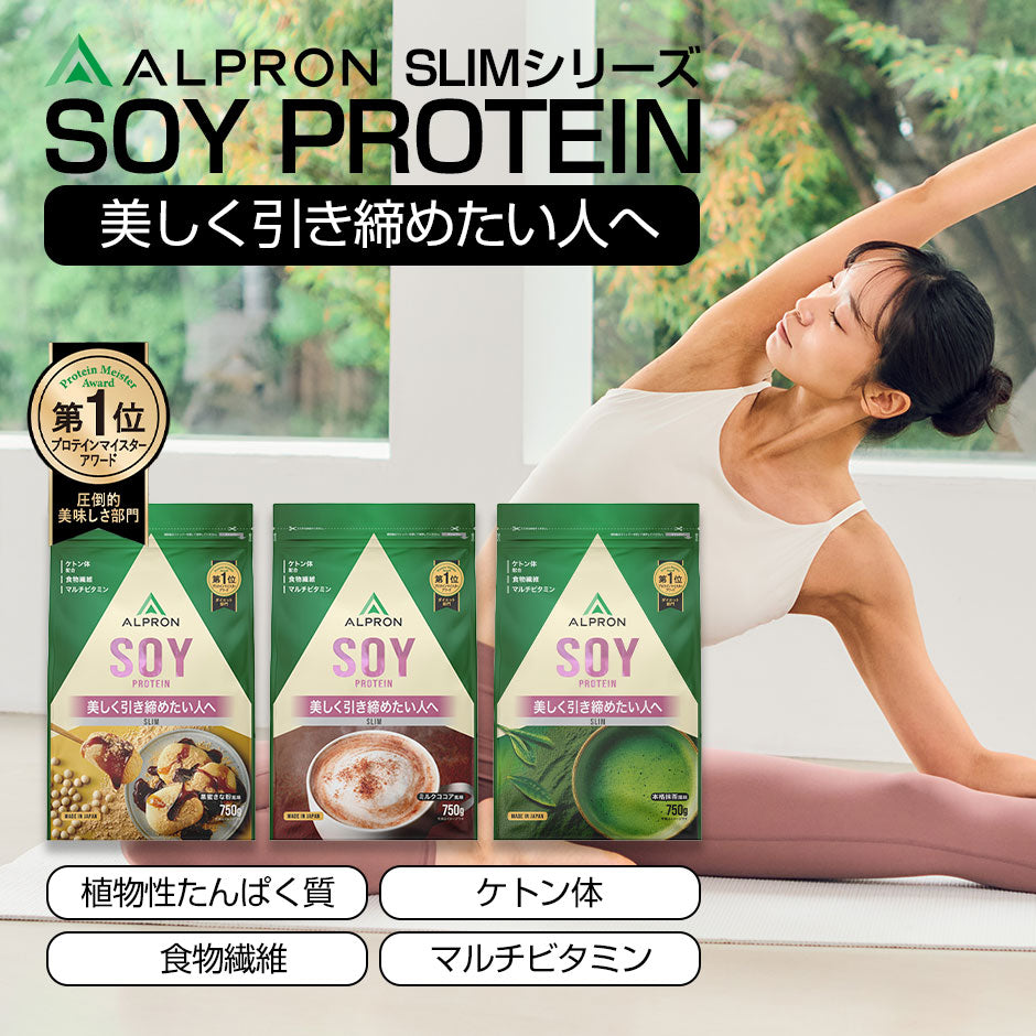 ALPRON SLIM SOY  ソイプロテイン 750g