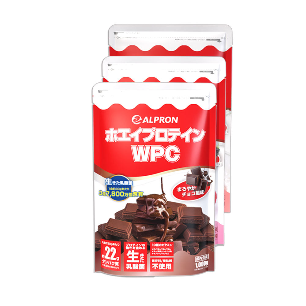 選べる1kg×3個セット】【WEB限定】ALPRON WPC プロテイン (1kg 約30食 