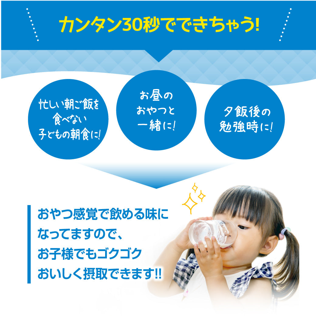 IZMO ENERGYプロテイン -ジュニア向け- (300g 約15食分)