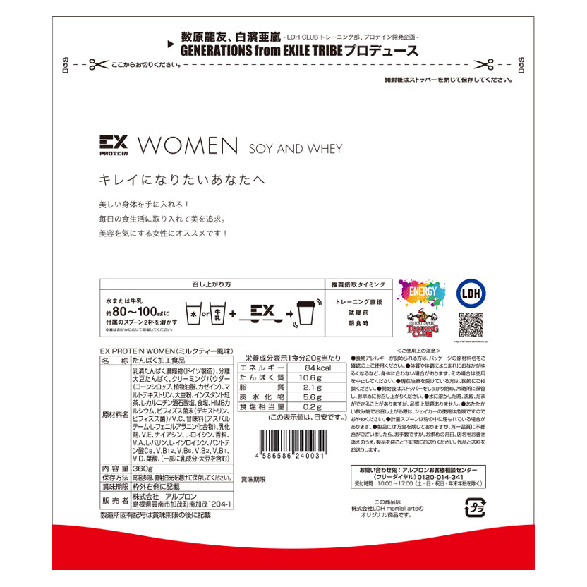 EX-WOMEN WPC&SOY プロテイン (360g)