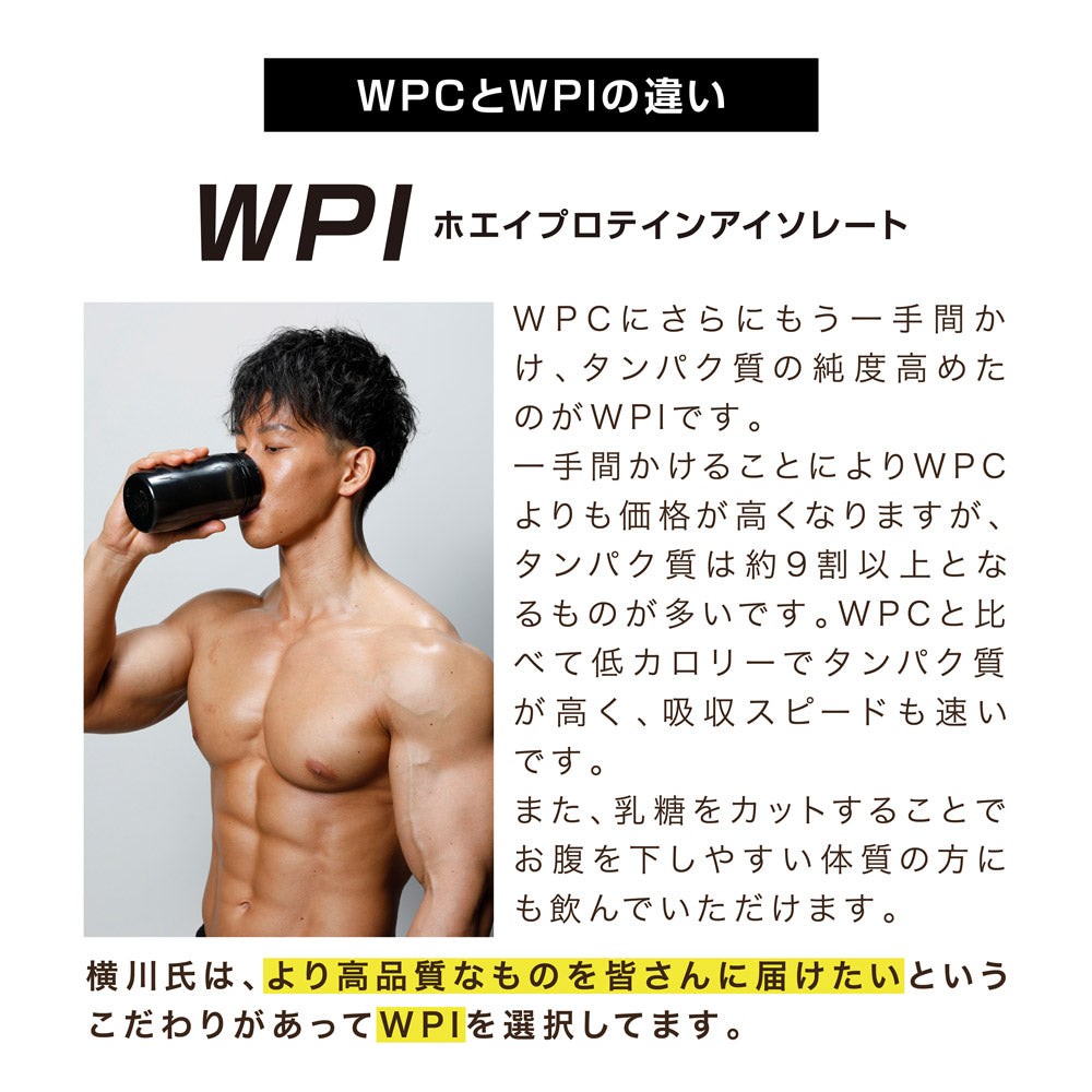 ALPRON THE BUILD WPI ホエイ プロテイン (900g 約30食) 横川尚隆監修