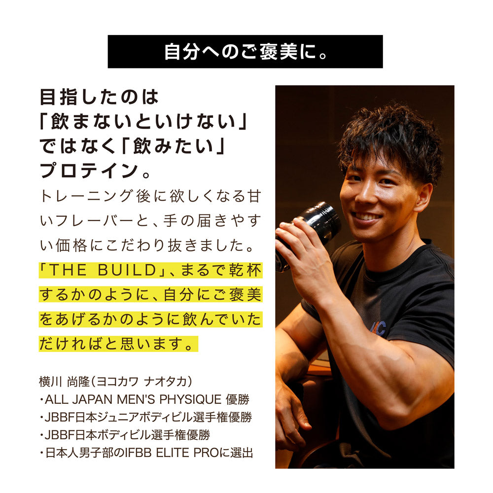 ALPRON THE BUILD WPI ホエイ プロテイン (900g 約30食) 横川尚隆監修