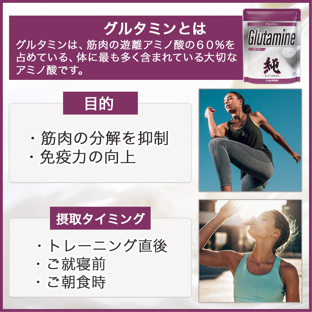ALPRON グルタミン (100g)