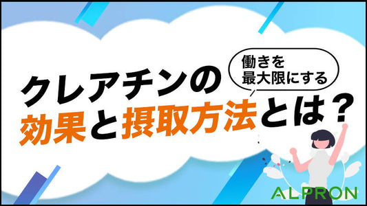 クレアチンの効果はいつから？副作用・飲み方・1日の摂取量を解説【クレアチンローディングとは】