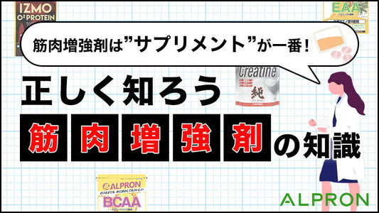 【筋トレ・筋肥大】筋肉増強剤にアナボリックステロイドを使用すると危険性・副作用・問題点はある？サプリメントが一番！正しい知識を解説