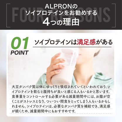 ALPRON ソイプロテイン チョコレート風味(250g×6個)　賞味期限間近