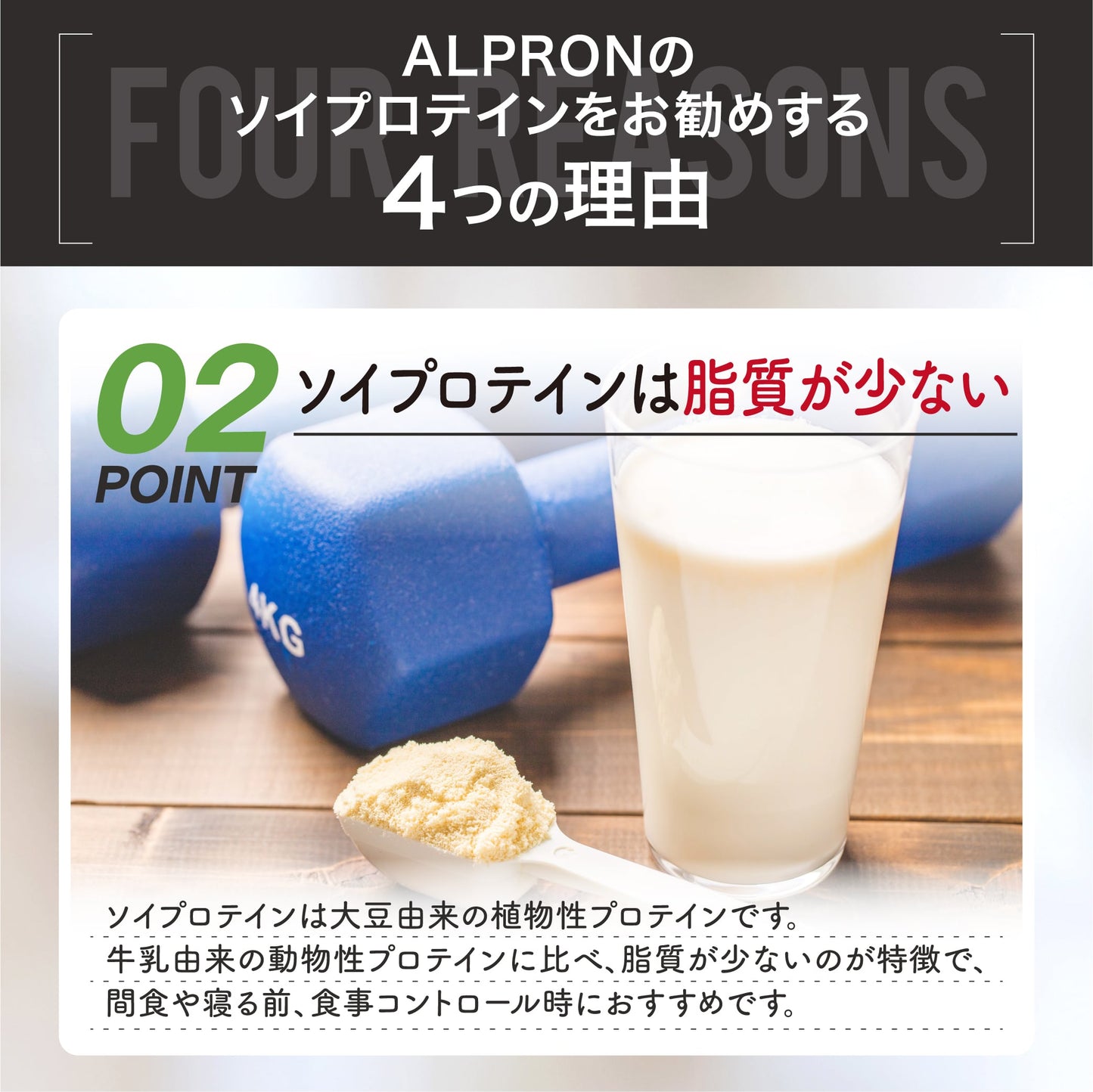 ALPRON ソイプロテイン チョコレート風味(250g×6個)　賞味期限間近