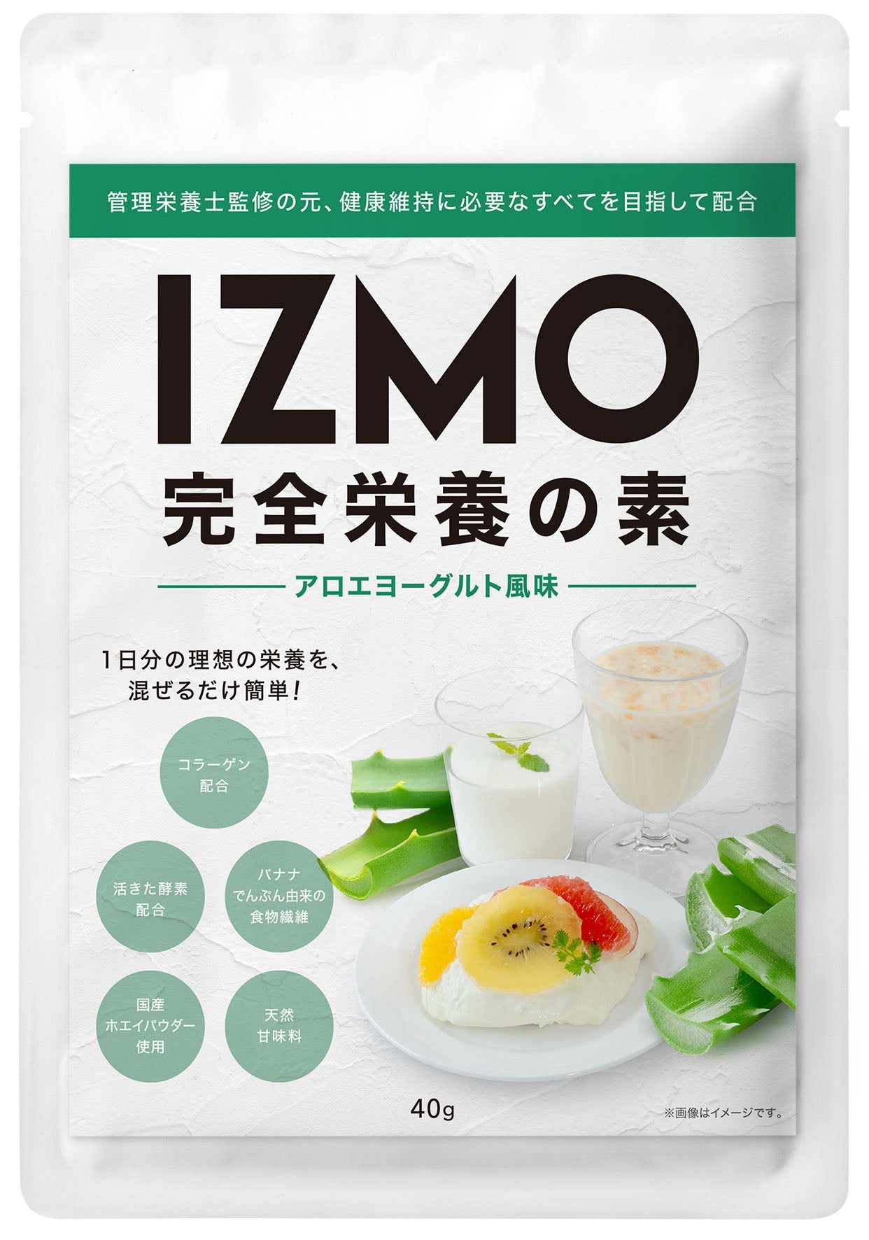 IZMO 完全栄養の素 パーフェクトキット(お試し x 3フレーバー +お好き