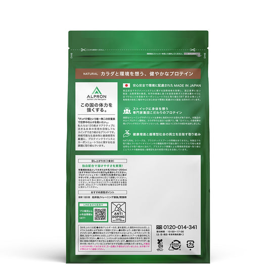 ALPRON NATURAL WHEY＆SOY(750g) – アルプロン公式ショップ