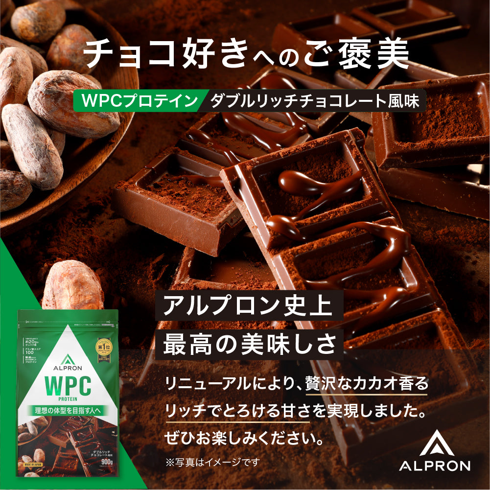 ALPRON(アルプロン) ALPRON WPC ホエイプロテイン ダブルリッチチョコレート風味 900g