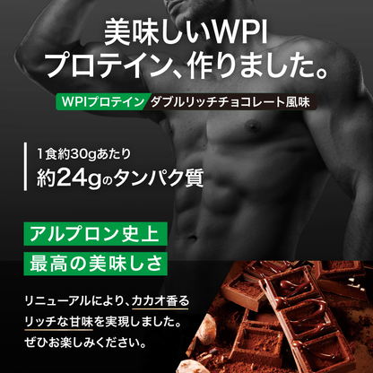 ALPRON PRO WPI プロテイン (900g/3kg)