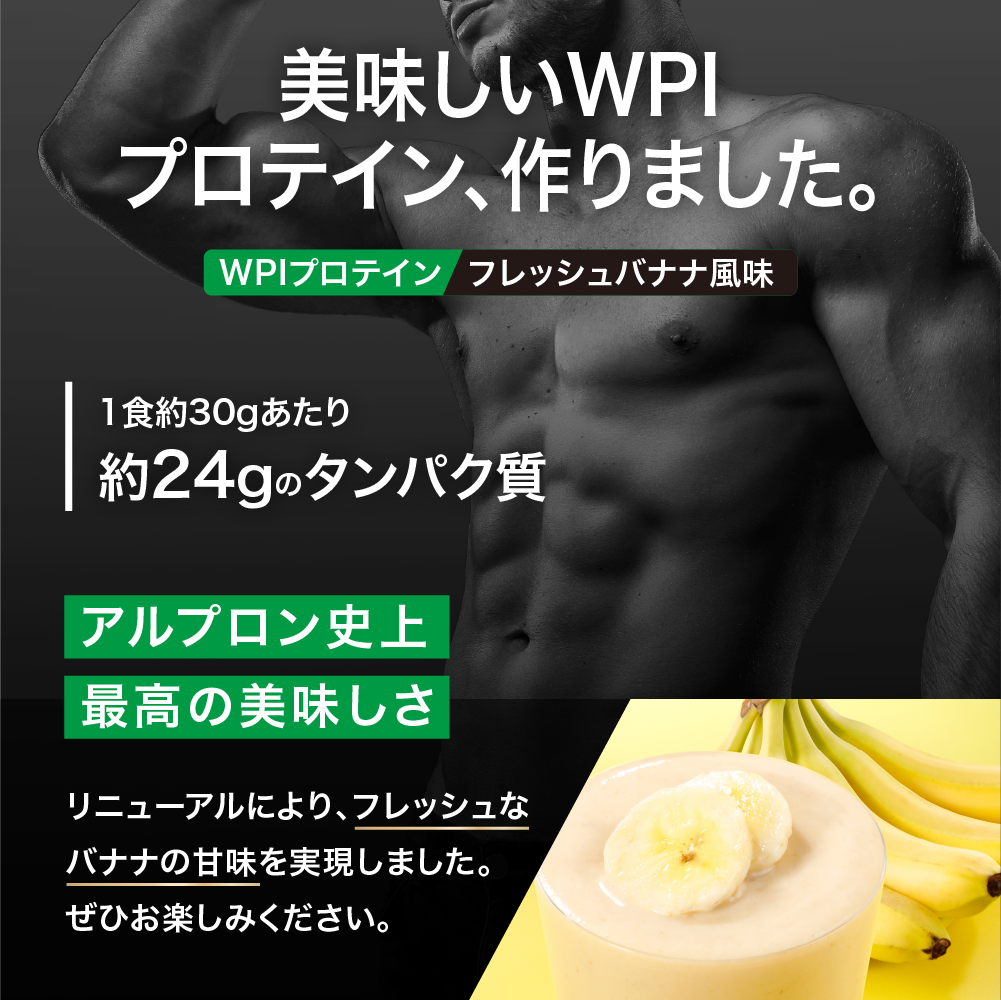 ALPRON PRO WPI プロテイン (900g/3kg)