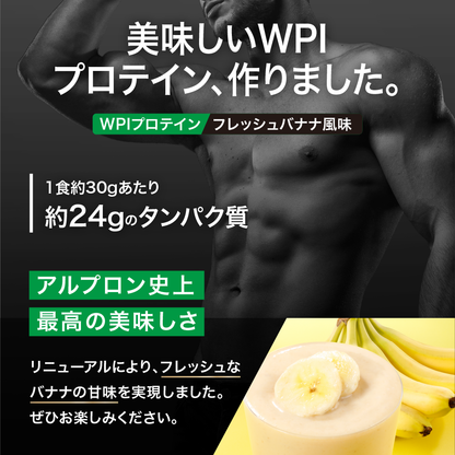 ALPRON PRO WPI プロテイン (900g/3kg)