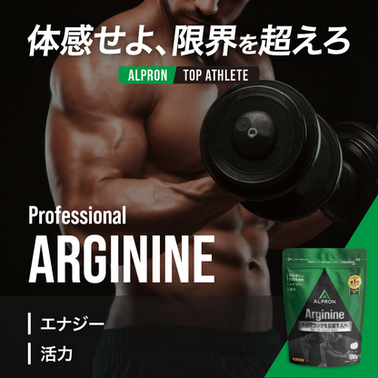 ALPRON PRO TOP ATHLETE アルギニン (100g)