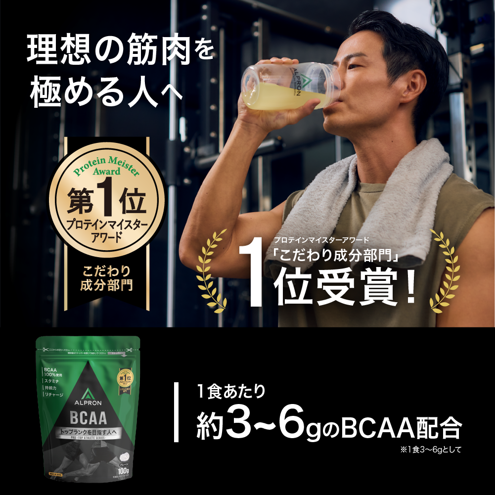 ALPRON PRO TOP ATHLETE BCAA プレーン (100g)