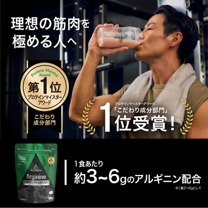 ALPRON PRO TOP ATHLETE アルギニン (100g)