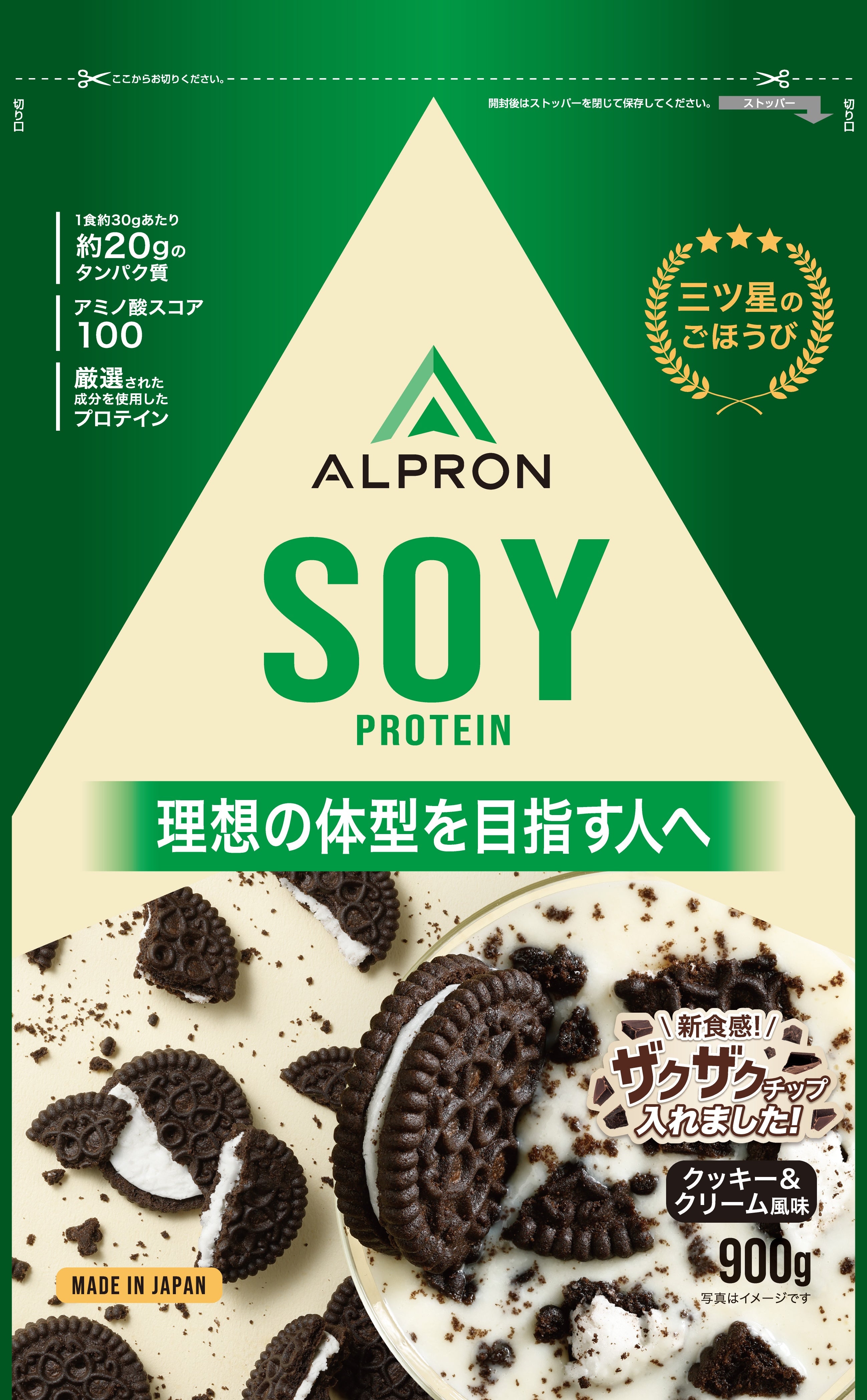 【新品未開封】ALPRONアルプロン　ウェイトダウン ソイプロテイン900g×3 ALPRON SOY ソイプロテイン(900g) – アルプロン公式ショップ