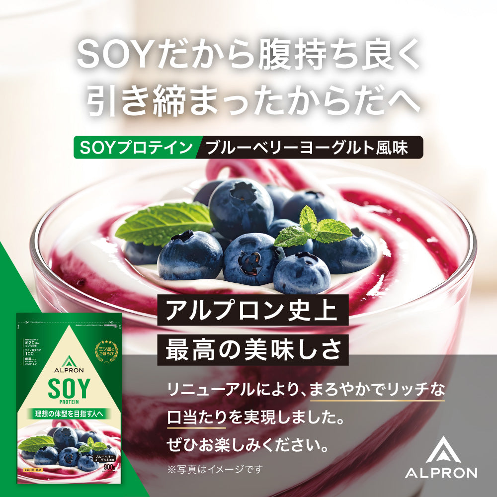 ALPRON	SOY ソイプロテイン(900g)