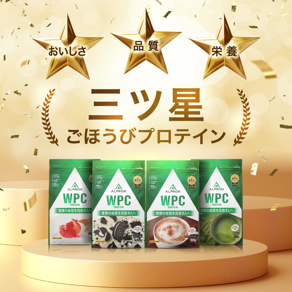 ALPRON	WPC  ホエイプロテイン チップシリーズ(900g/3kg)