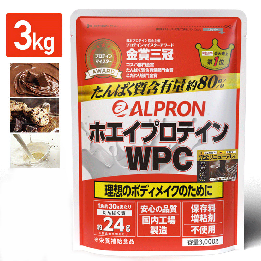 ALPRONWPCプロテイン(900g/3kg)