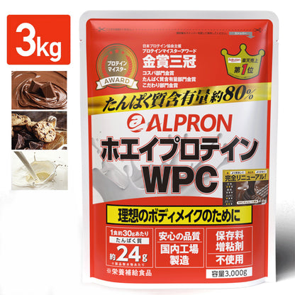 ALPRON WPC プロテイン (900g/3kg)